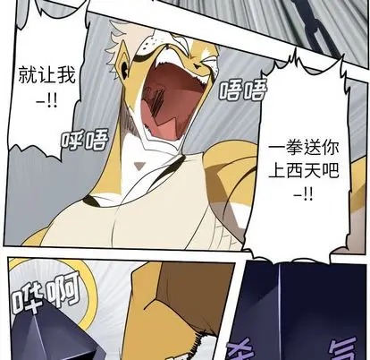 Ultimiter~终极者[顶通]韩漫全集-Ultimiter~终极者 第98话无删减无遮挡章节图片 