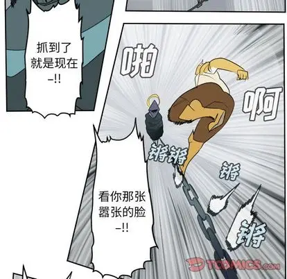 Ultimiter~终极者[顶通]韩漫全集-Ultimiter~终极者 第98话无删减无遮挡章节图片 