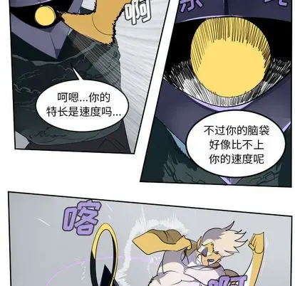 Ultimiter~终极者[顶通]韩漫全集-Ultimiter~终极者 第98话无删减无遮挡章节图片 