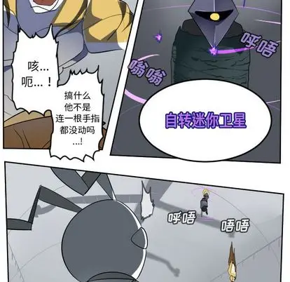 Ultimiter~终极者[顶通]韩漫全集-Ultimiter~终极者 第98话无删减无遮挡章节图片 