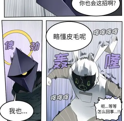 Ultimiter~终极者[顶通]韩漫全集-Ultimiter~终极者 第98话无删减无遮挡章节图片 
