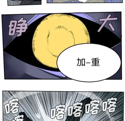 Ultimiter~终极者[顶通]韩漫全集-Ultimiter~终极者 第98话无删减无遮挡章节图片 