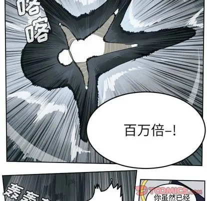 Ultimiter~终极者[顶通]韩漫全集-Ultimiter~终极者 第98话无删减无遮挡章节图片 