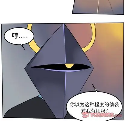 Ultimiter~终极者[顶通]韩漫全集-Ultimiter~终极者 第98话无删减无遮挡章节图片 