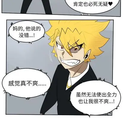 Ultimiter~终极者[顶通]韩漫全集-Ultimiter~终极者 第98话无删减无遮挡章节图片 