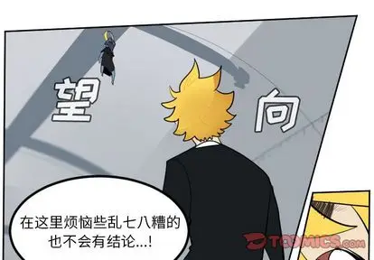 Ultimiter~终极者[顶通]韩漫全集-Ultimiter~终极者 第99话无删减无遮挡章节图片 