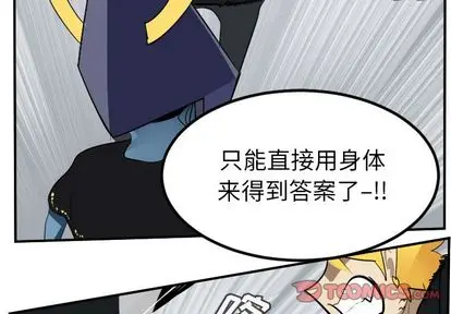 Ultimiter~终极者[顶通]韩漫全集-Ultimiter~终极者 第99话无删减无遮挡章节图片 