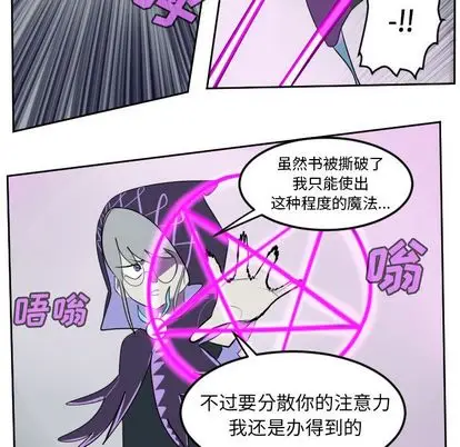 Ultimiter~终极者[顶通]韩漫全集-Ultimiter~终极者 第99话无删减无遮挡章节图片 