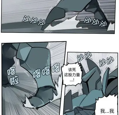 Ultimiter~终极者[顶通]韩漫全集-Ultimiter~终极者 第99话无删减无遮挡章节图片 