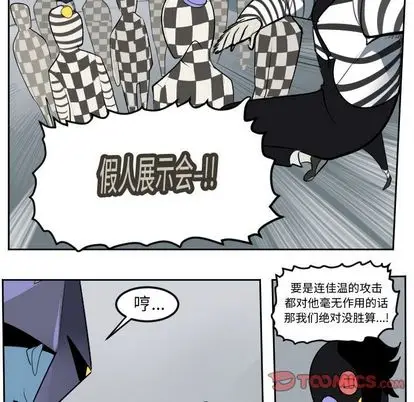 Ultimiter~终极者[顶通]韩漫全集-Ultimiter~终极者 第99话无删减无遮挡章节图片 