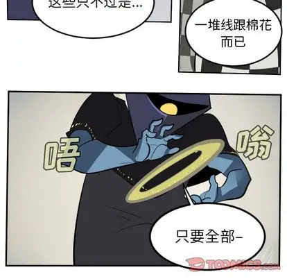 Ultimiter~终极者[顶通]韩漫全集-Ultimiter~终极者 第99话无删减无遮挡章节图片 