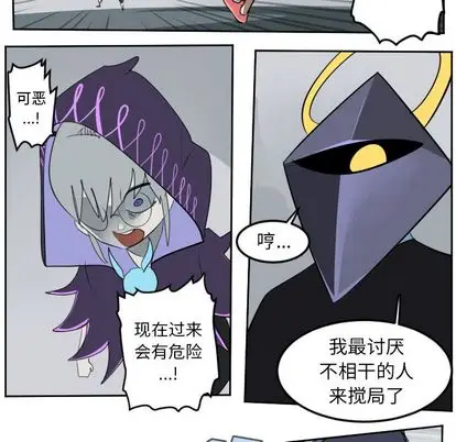 Ultimiter~终极者[顶通]韩漫全集-Ultimiter~终极者 第99话无删减无遮挡章节图片 