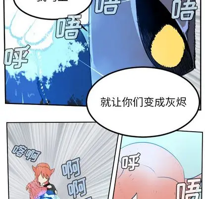 Ultimiter~终极者[顶通]韩漫全集-Ultimiter~终极者 第99话无删减无遮挡章节图片 