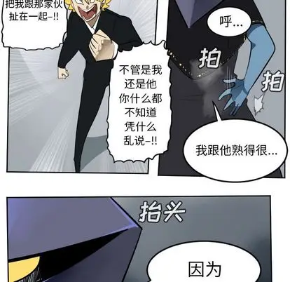 Ultimiter~终极者[顶通]韩漫全集-Ultimiter~终极者 第99话无删减无遮挡章节图片 
