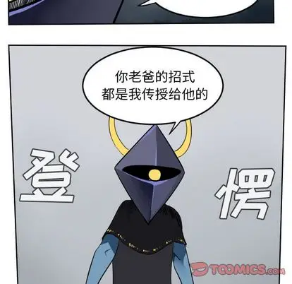 Ultimiter~终极者[顶通]韩漫全集-Ultimiter~终极者 第99话无删减无遮挡章节图片 
