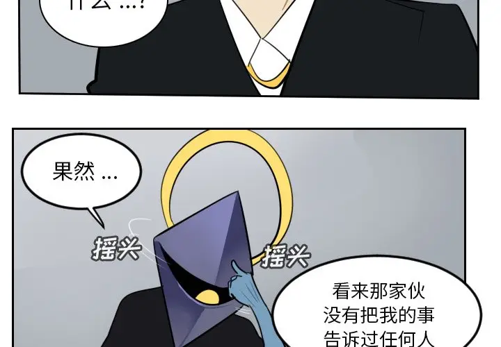 Ultimiter~终极者[顶通]韩漫全集-第 100 话无删减无遮挡章节图片 