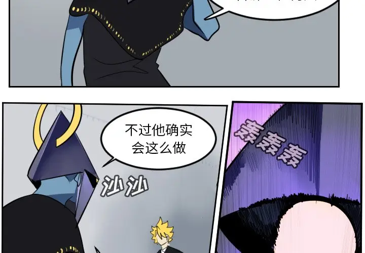 Ultimiter~终极者[顶通]韩漫全集-第 100 话无删减无遮挡章节图片 