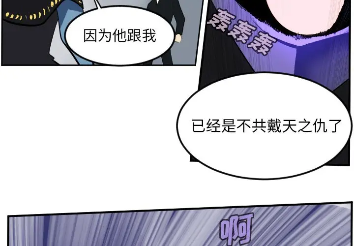 Ultimiter~终极者[顶通]韩漫全集-第 100 话无删减无遮挡章节图片 