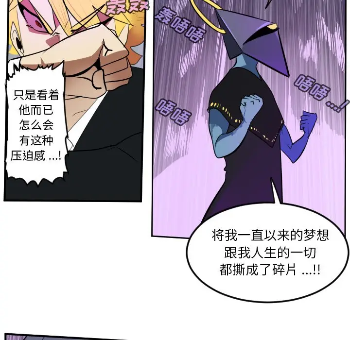 Ultimiter~终极者[顶通]韩漫全集-第 100 话无删减无遮挡章节图片 