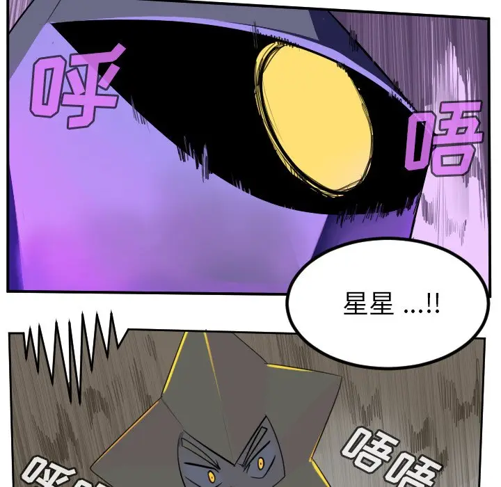 Ultimiter~终极者[顶通]韩漫全集-第 100 话无删减无遮挡章节图片 
