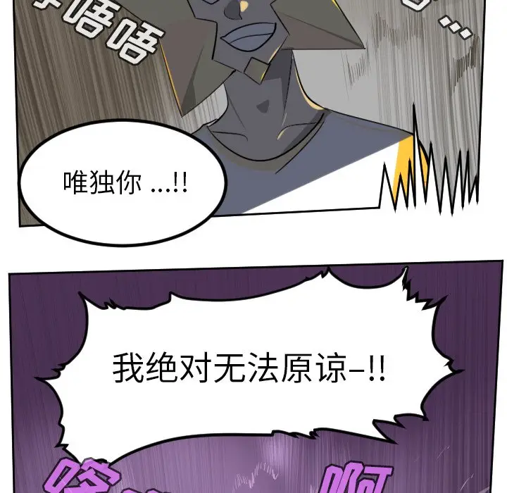 Ultimiter~终极者[顶通]韩漫全集-第 100 话无删减无遮挡章节图片 