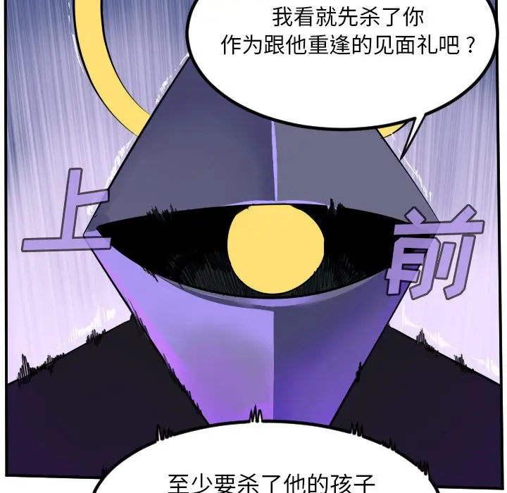 Ultimiter~终极者[顶通]韩漫全集-第 100 话无删减无遮挡章节图片 
