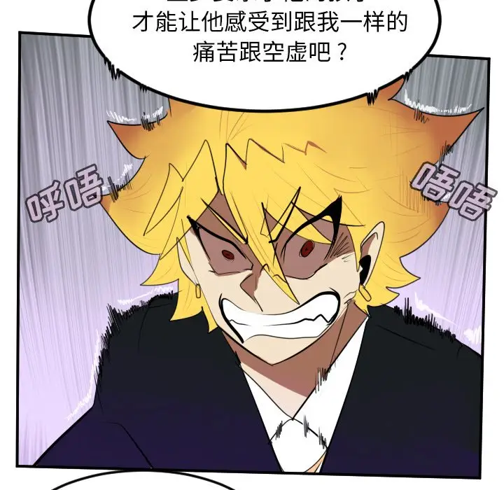 Ultimiter~终极者[顶通]韩漫全集-第 100 话无删减无遮挡章节图片 