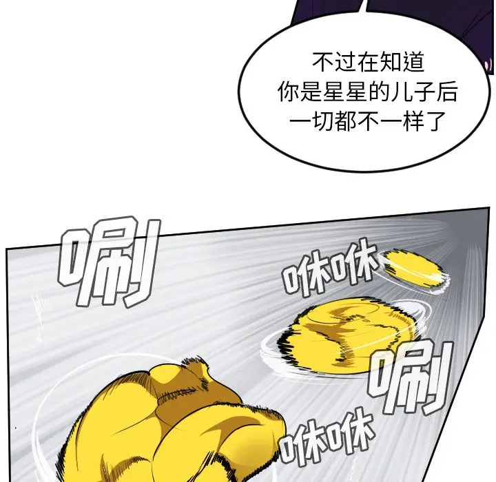 Ultimiter~终极者[顶通]韩漫全集-第 100 话无删减无遮挡章节图片 