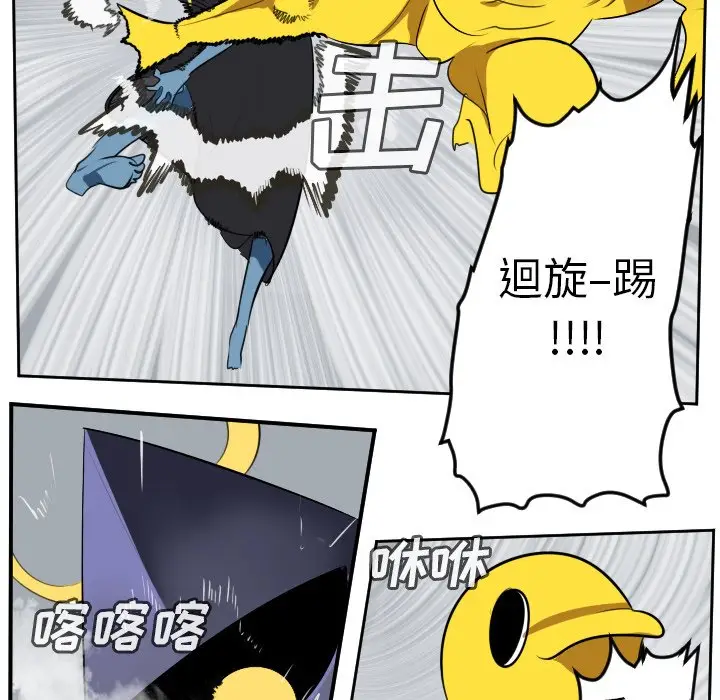 Ultimiter~终极者[顶通]韩漫全集-第 100 话无删减无遮挡章节图片 