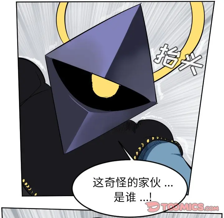 Ultimiter~终极者[顶通]韩漫全集-第 100 话无删减无遮挡章节图片 