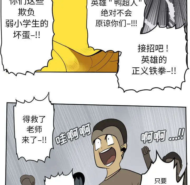 Ultimiter~终极者[顶通]韩漫全集-第 100 话无删减无遮挡章节图片 