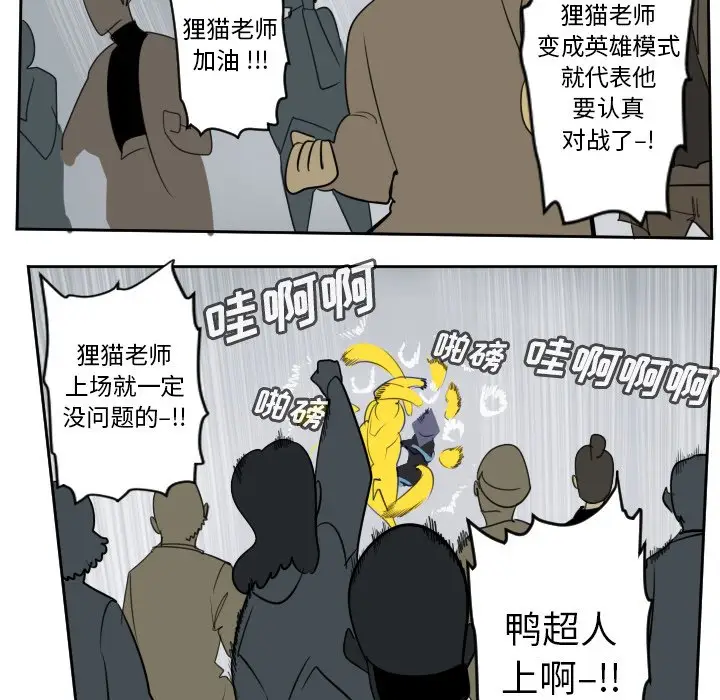 Ultimiter~终极者[顶通]韩漫全集-第 100 话无删减无遮挡章节图片 