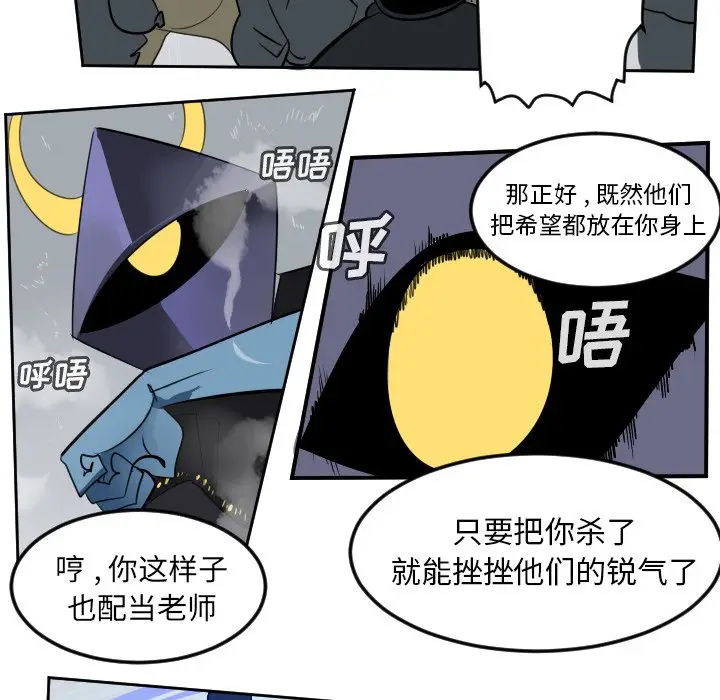 Ultimiter~终极者[顶通]韩漫全集-第 100 话无删减无遮挡章节图片 