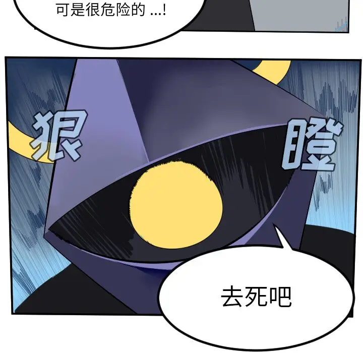 Ultimiter~终极者[顶通]韩漫全集-第 100 话无删减无遮挡章节图片 