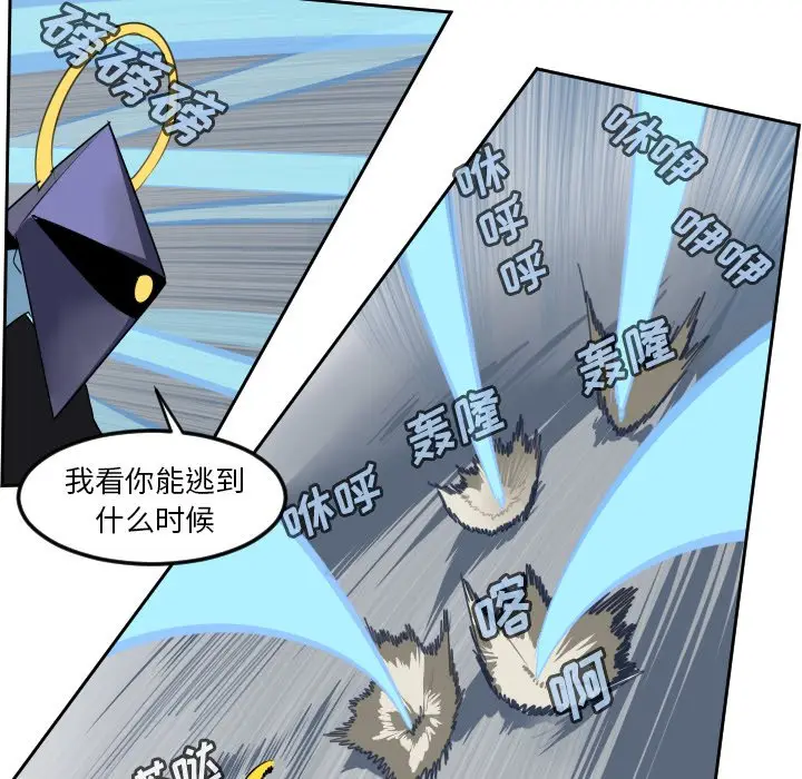 Ultimiter~终极者[顶通]韩漫全集-第 100 话无删减无遮挡章节图片 