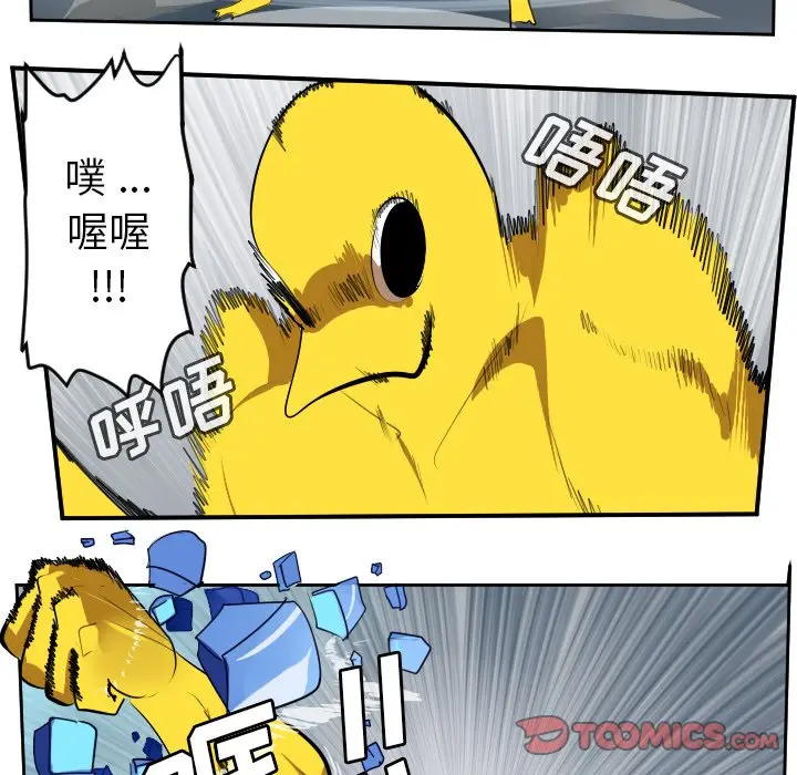 Ultimiter~终极者[顶通]韩漫全集-第 100 话无删减无遮挡章节图片 