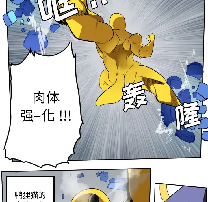 Ultimiter~终极者[顶通]韩漫全集-第 100 话无删减无遮挡章节图片 