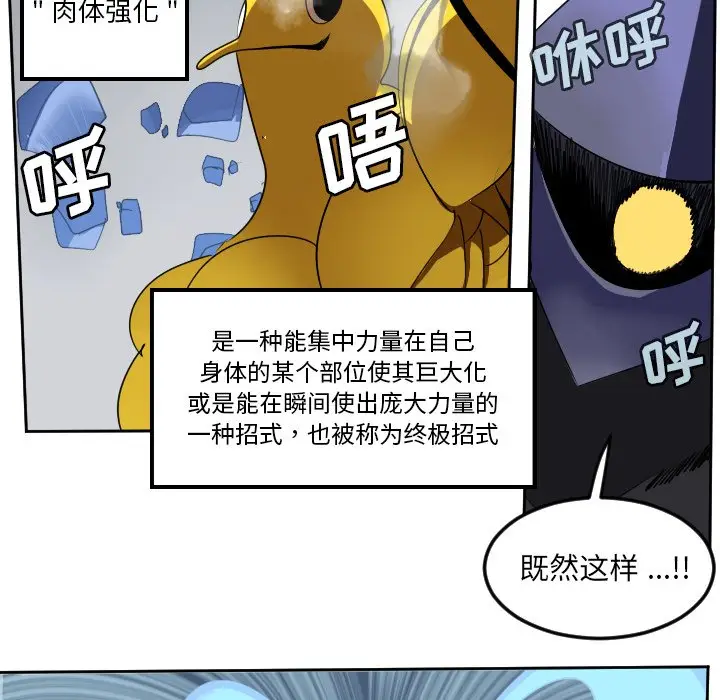 Ultimiter~终极者[顶通]韩漫全集-第 100 话无删减无遮挡章节图片 