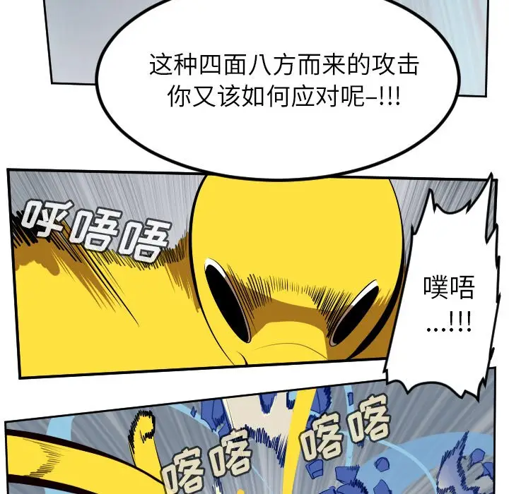 Ultimiter~终极者[顶通]韩漫全集-第 100 话无删减无遮挡章节图片 