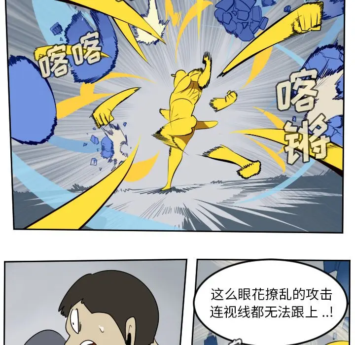 Ultimiter~终极者[顶通]韩漫全集-第 100 话无删减无遮挡章节图片 