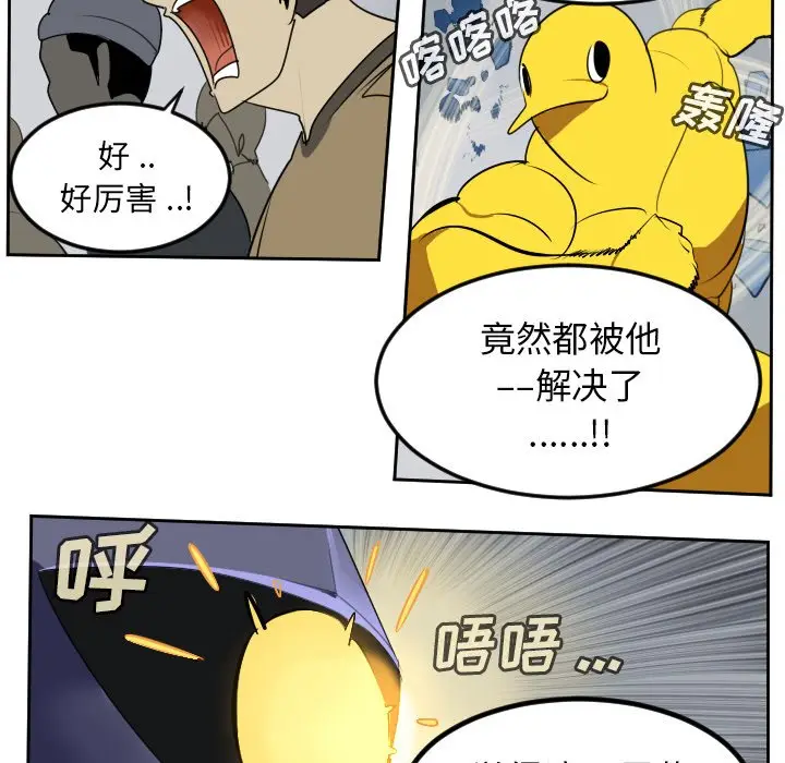 Ultimiter~终极者[顶通]韩漫全集-第 100 话无删减无遮挡章节图片 