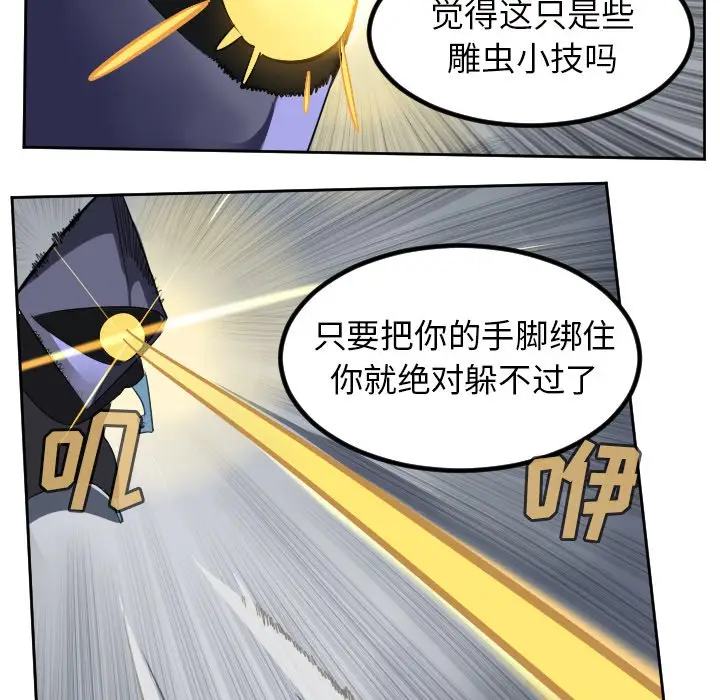 Ultimiter~终极者[顶通]韩漫全集-第 100 话无删减无遮挡章节图片 
