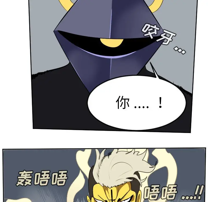 Ultimiter~终极者[顶通]韩漫全集-第 100 话无删减无遮挡章节图片 