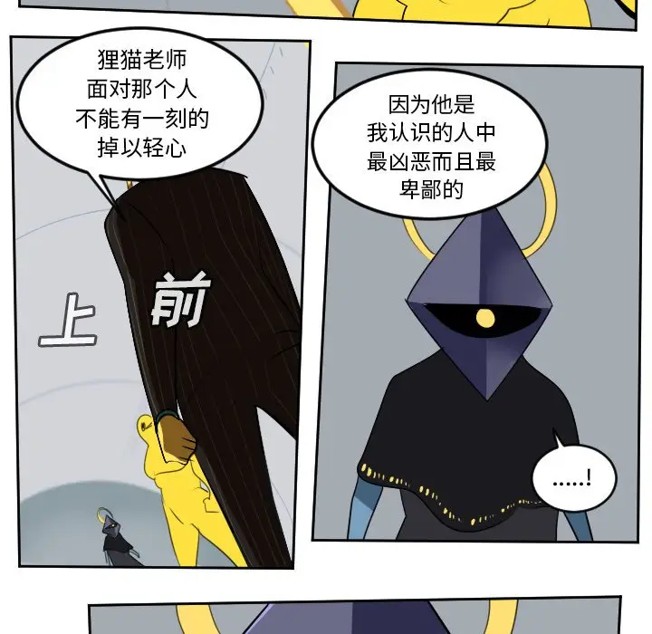 Ultimiter~终极者[顶通]韩漫全集-第 100 话无删减无遮挡章节图片 