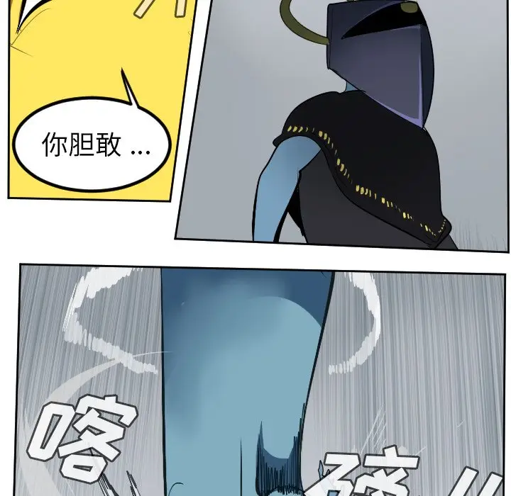 Ultimiter~终极者[顶通]韩漫全集-第 100 话无删减无遮挡章节图片 