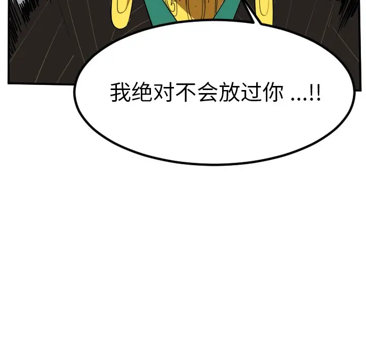 Ultimiter~终极者[顶通]韩漫全集-第 100 话无删减无遮挡章节图片 