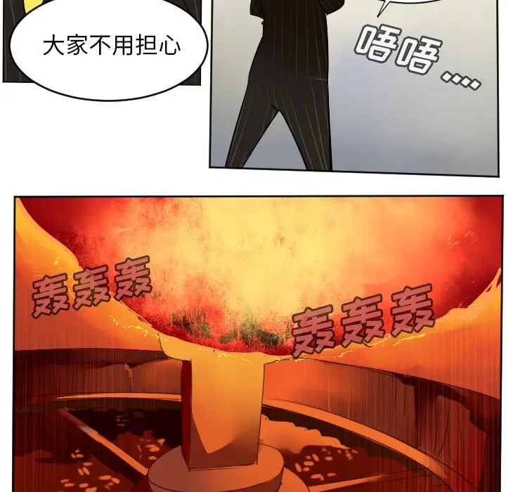 Ultimiter~终极者[顶通]韩漫全集-第 102 话无删减无遮挡章节图片 