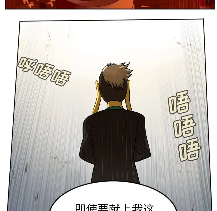 Ultimiter~终极者[顶通]韩漫全集-第 102 话无删减无遮挡章节图片 