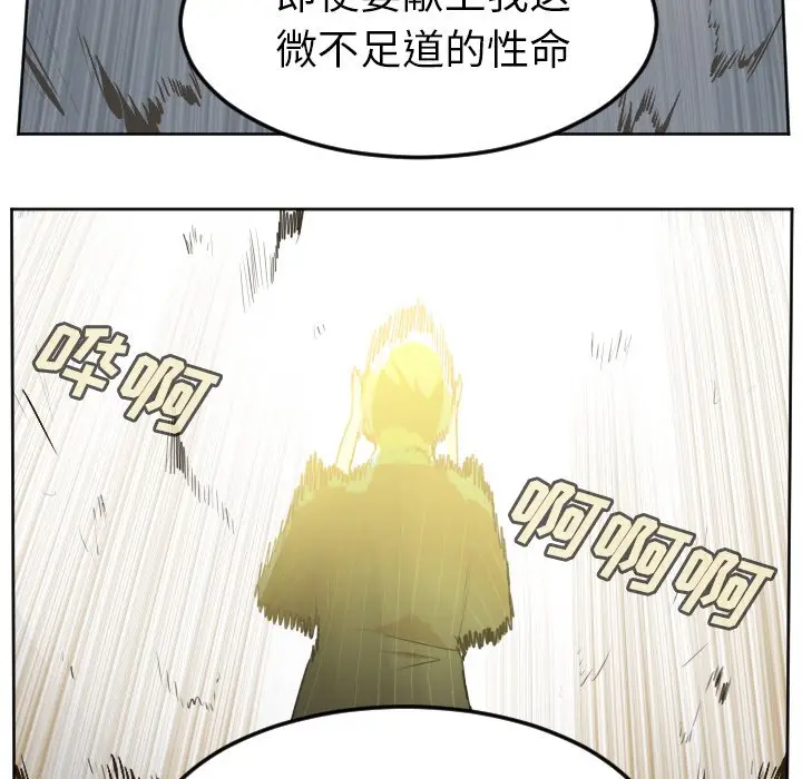 Ultimiter~终极者[顶通]韩漫全集-第 102 话无删减无遮挡章节图片 