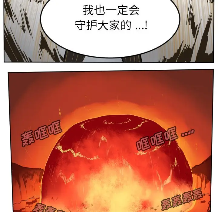 Ultimiter~终极者[顶通]韩漫全集-第 102 话无删减无遮挡章节图片 